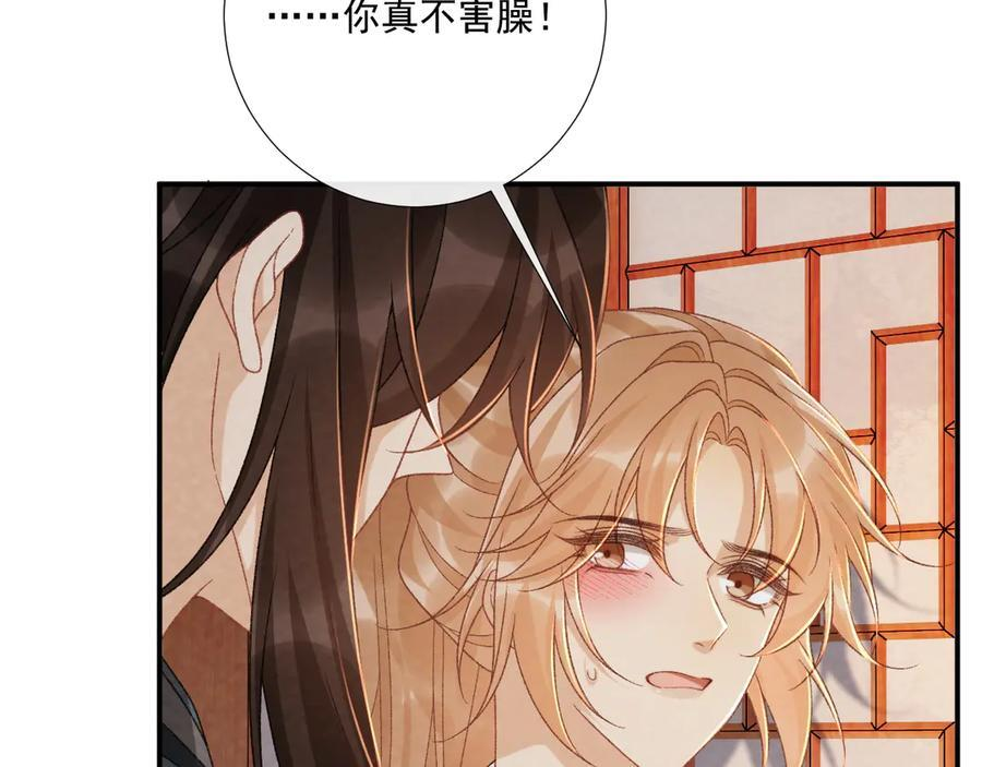 番外19 说爱我 第8页