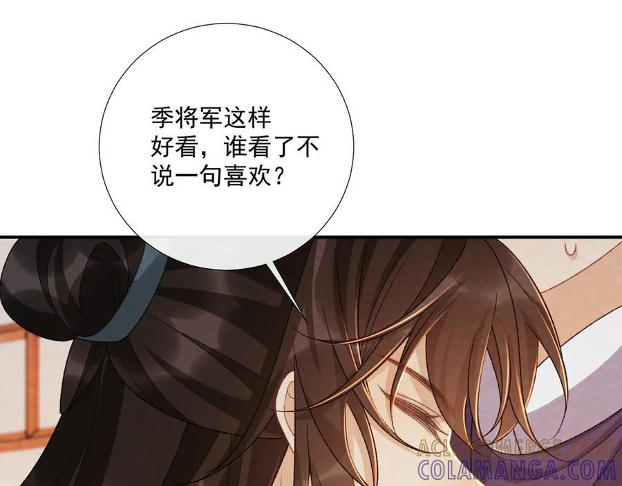 番外19 说爱我 第10页