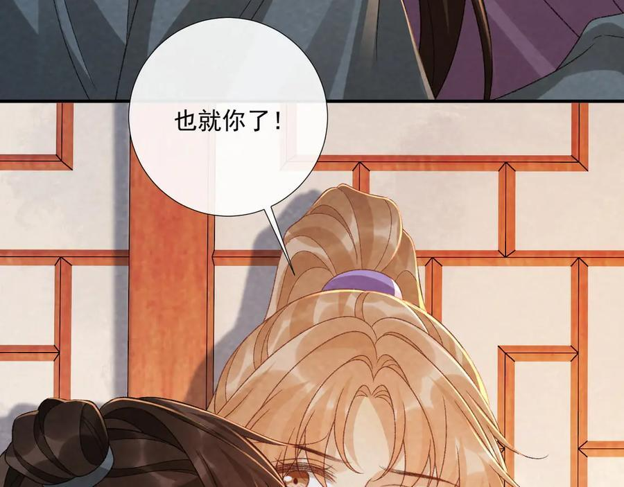 番外19 说爱我 第12页