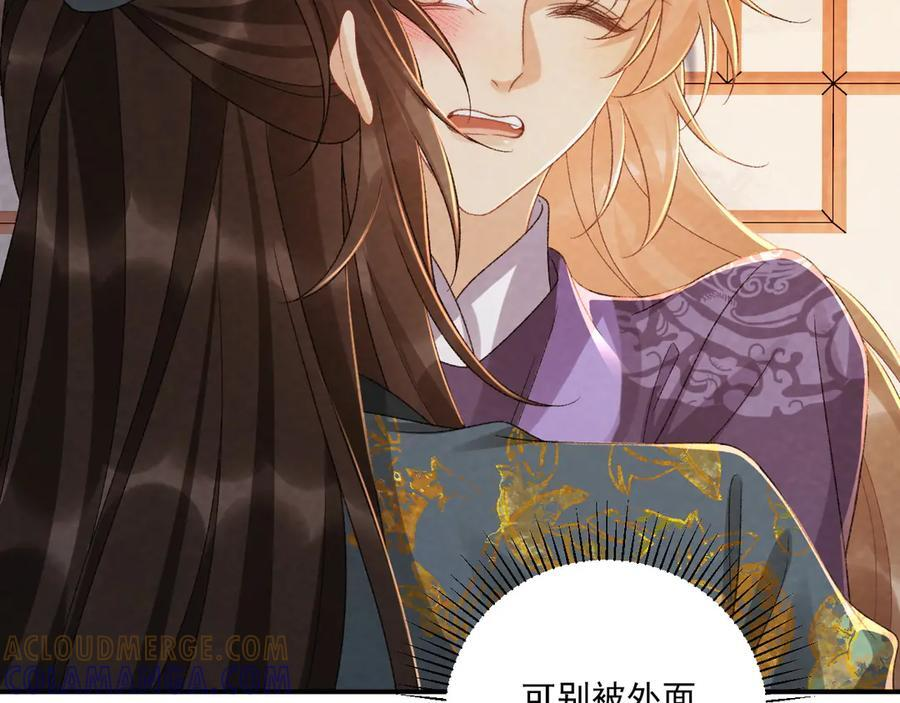 番外19 说爱我 第13页