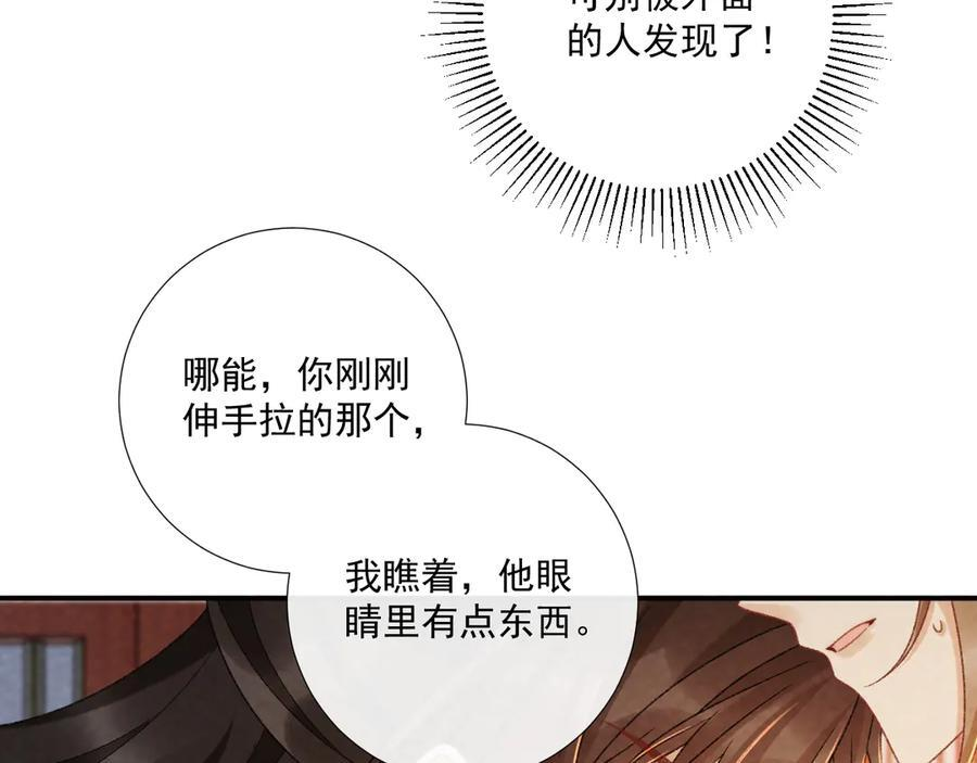 番外19 说爱我 第14页