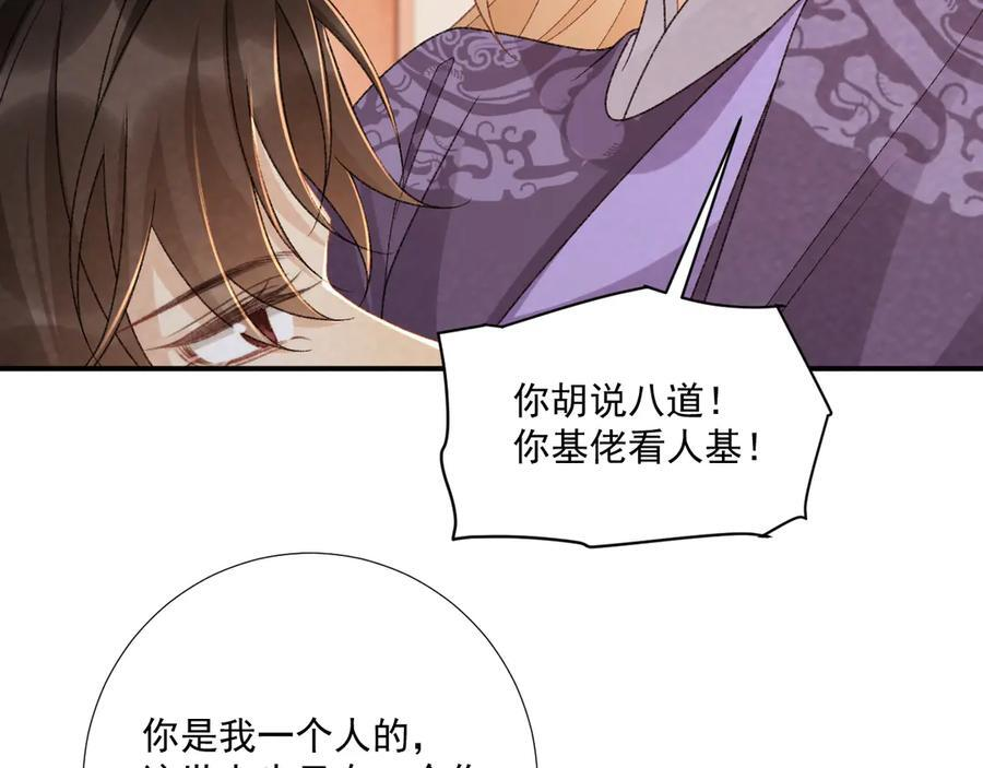番外19 说爱我 第17页