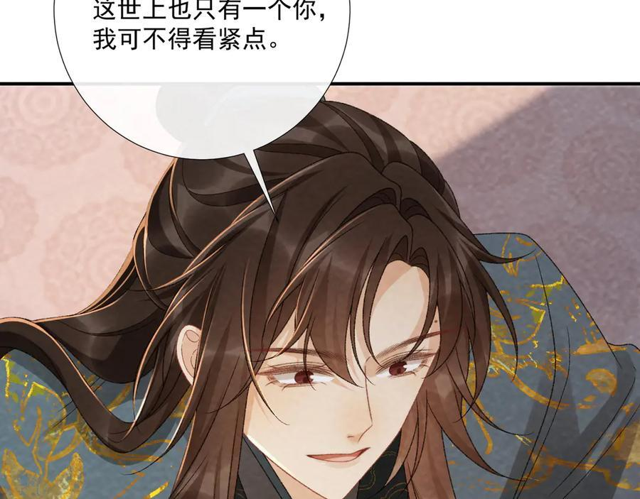 番外19 说爱我 第18页