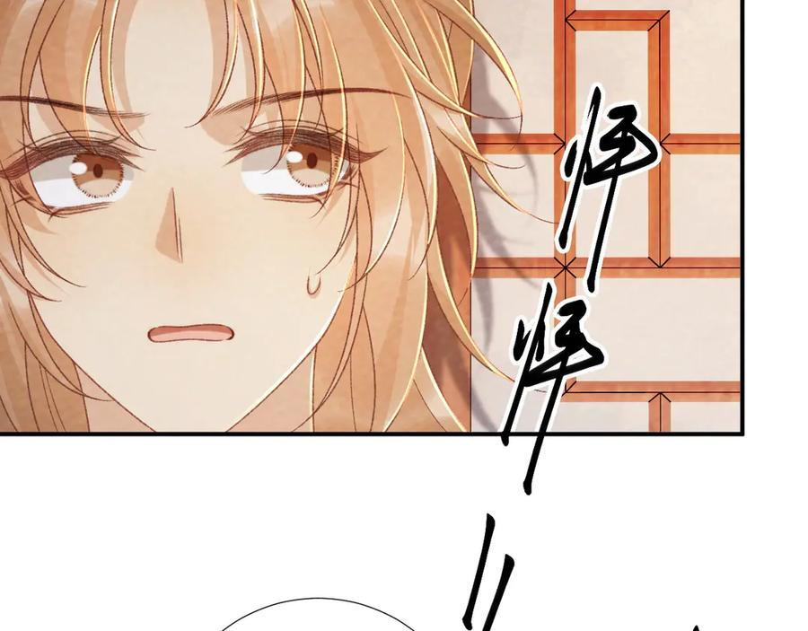 番外19 说爱我 第21页