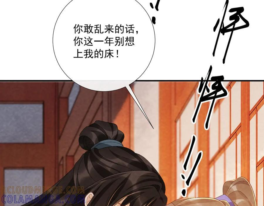 番外19 说爱我 第22页