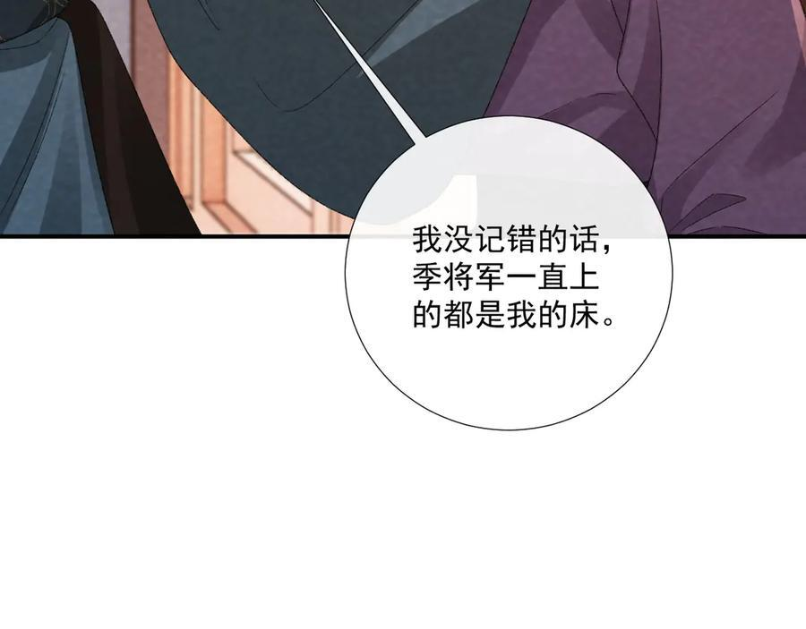 番外19 说爱我 第24页