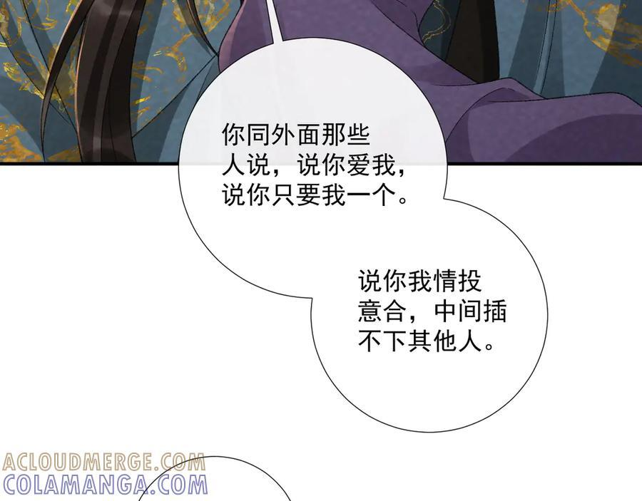 番外19 说爱我 第28页
