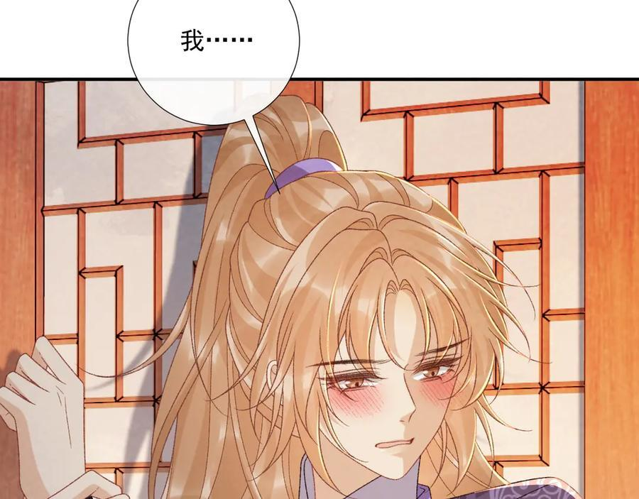 番外19 说爱我 第29页