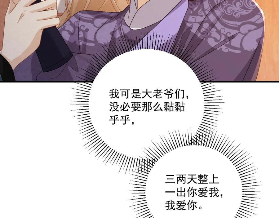 番外19 说爱我 第30页