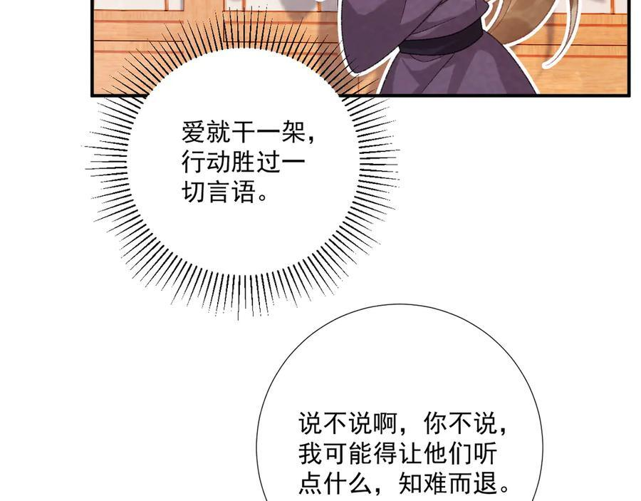 番外19 说爱我 第32页