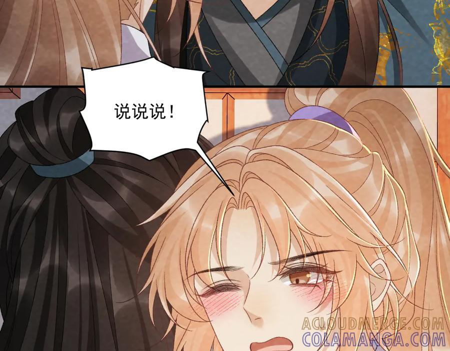 番外19 说爱我 第34页