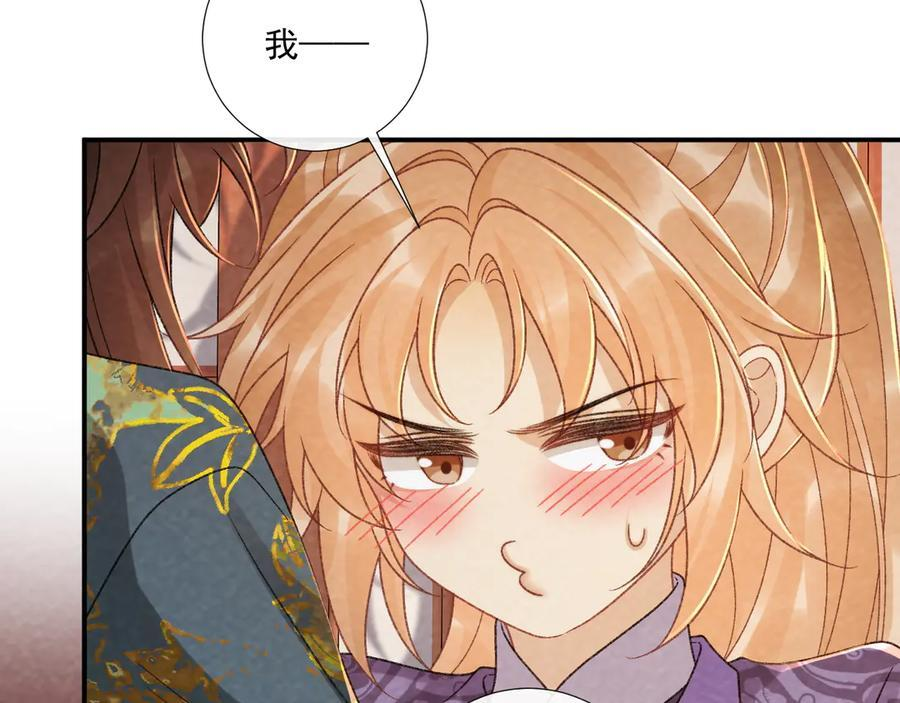 番外19 说爱我 第36页