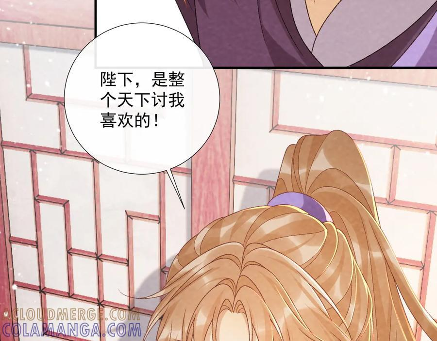 番外19 说爱我 第40页