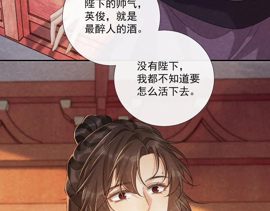 番外19 说爱我 第42页