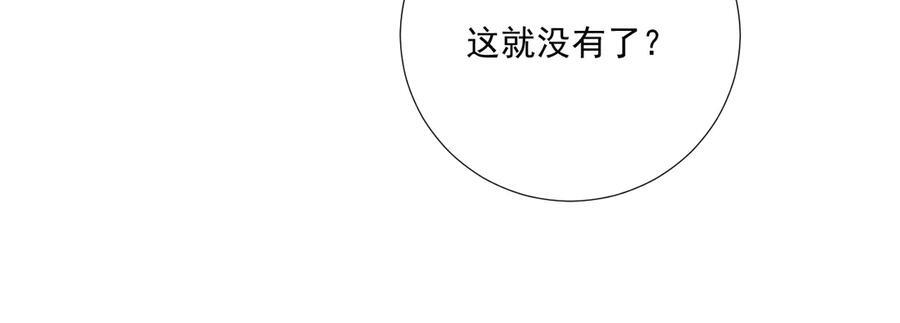 番外19 说爱我 第44页