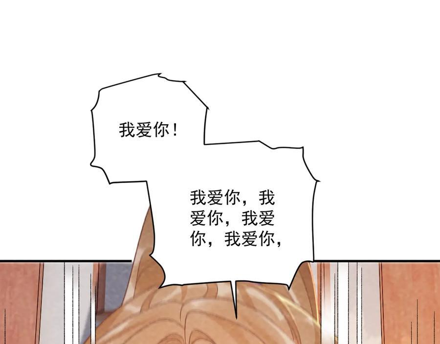 番外19 说爱我 第45页
