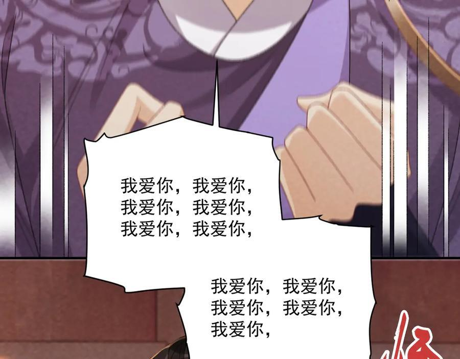 番外19 说爱我 第47页