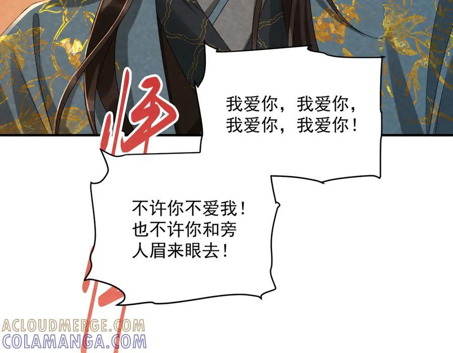 番外19 说爱我 第49页
