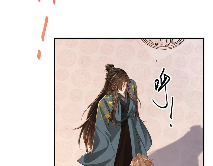 番外19 说爱我 第50页