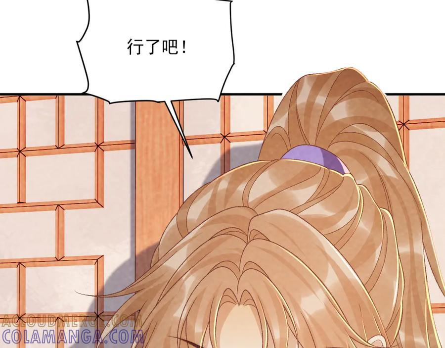 番外19 说爱我 第52页