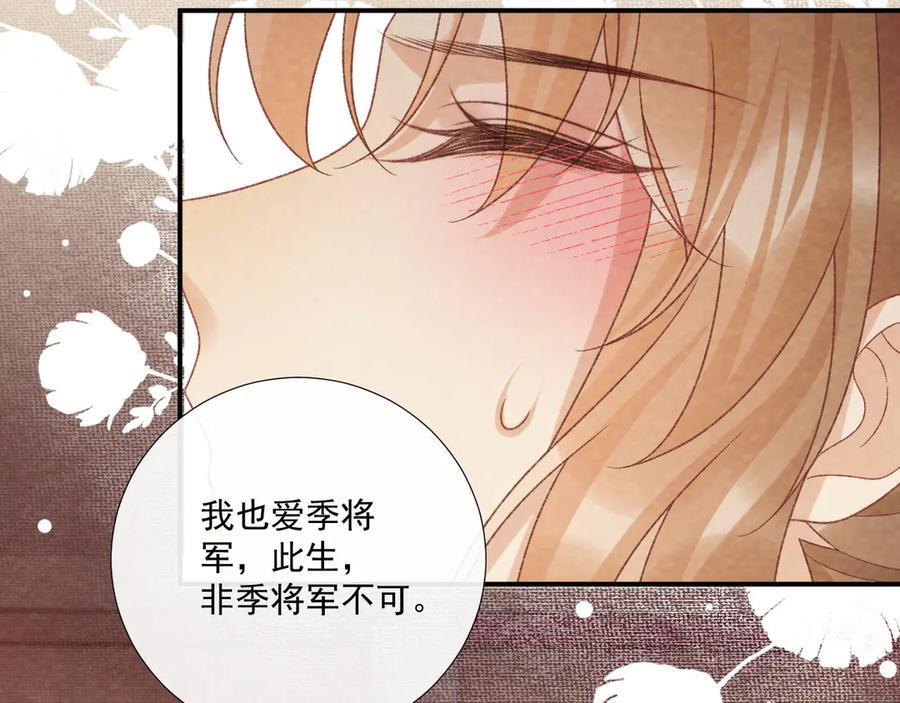 番外19 说爱我 第57页