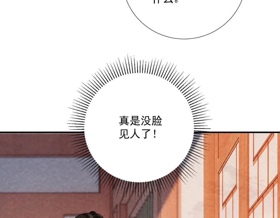 番外19 说爱我 第60页