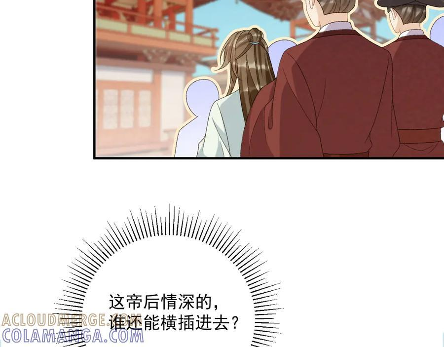 番外19 说爱我 第64页