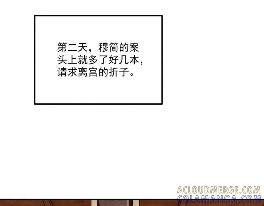 番外19 说爱我 第67页