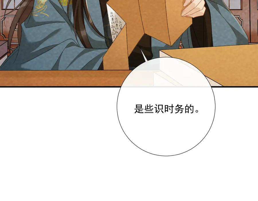 番外19 说爱我 第69页