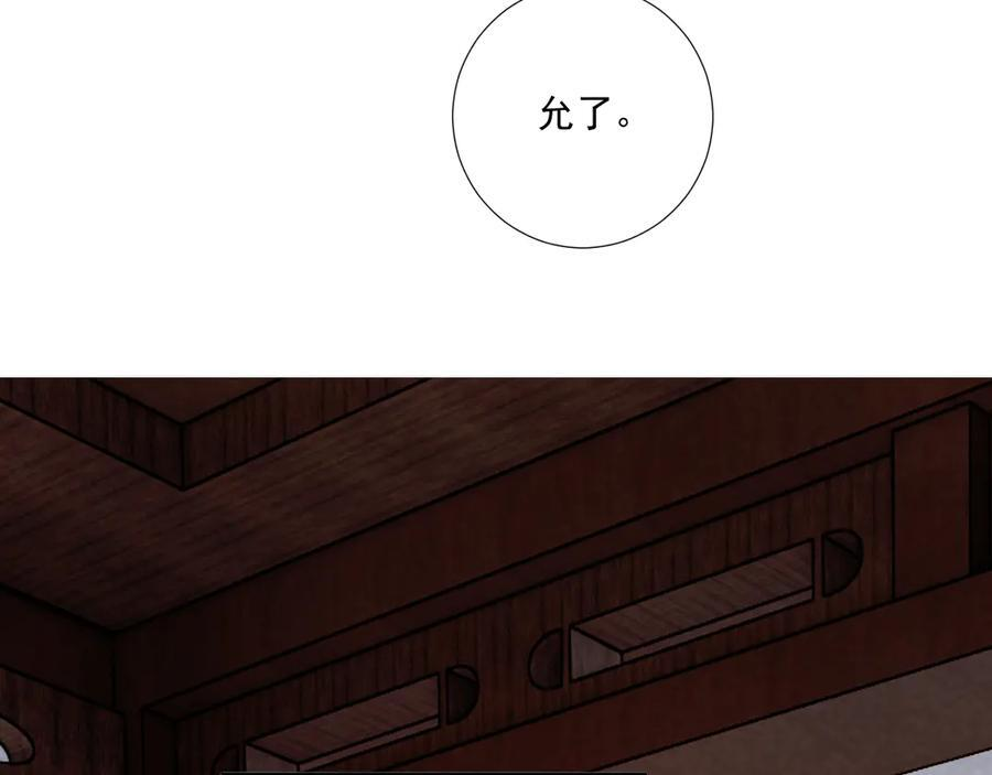 番外19 说爱我 第71页