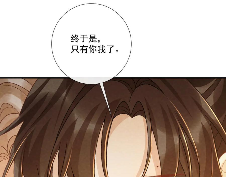 番外19 说爱我 第75页