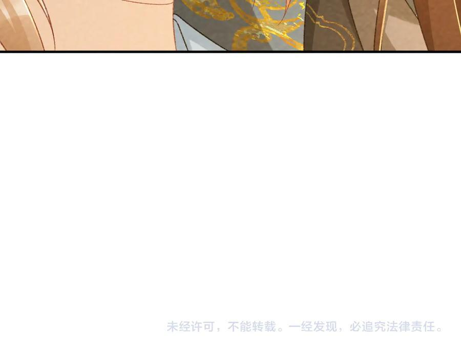 番外19 说爱我 第77页