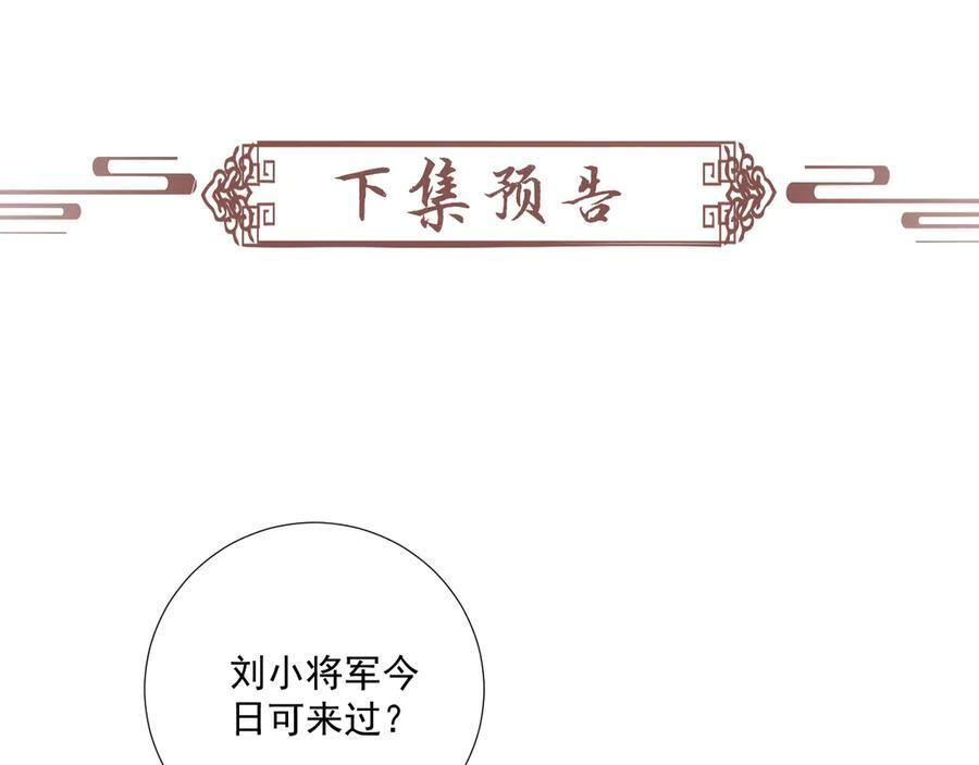 番外19 说爱我 第78页