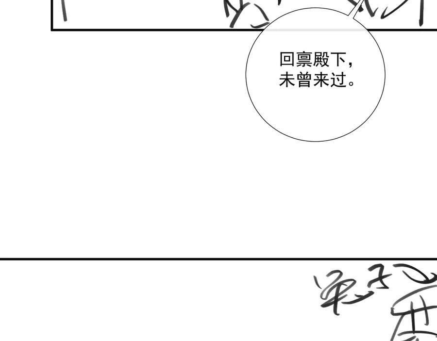 番外19 说爱我 第80页