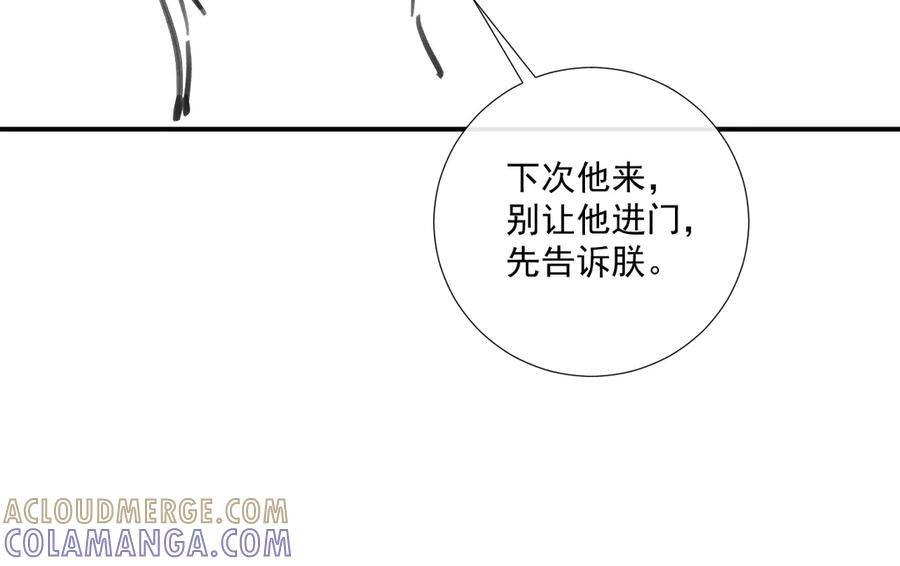 番外19 说爱我 第82页