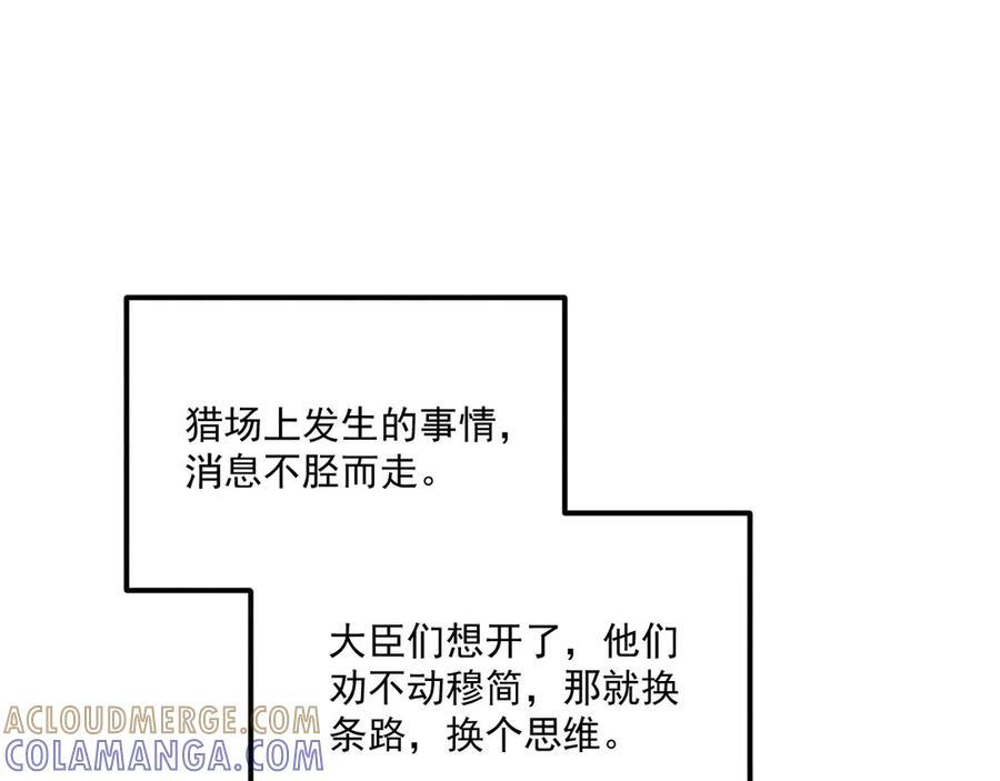 番外20 不讲道理 第5页