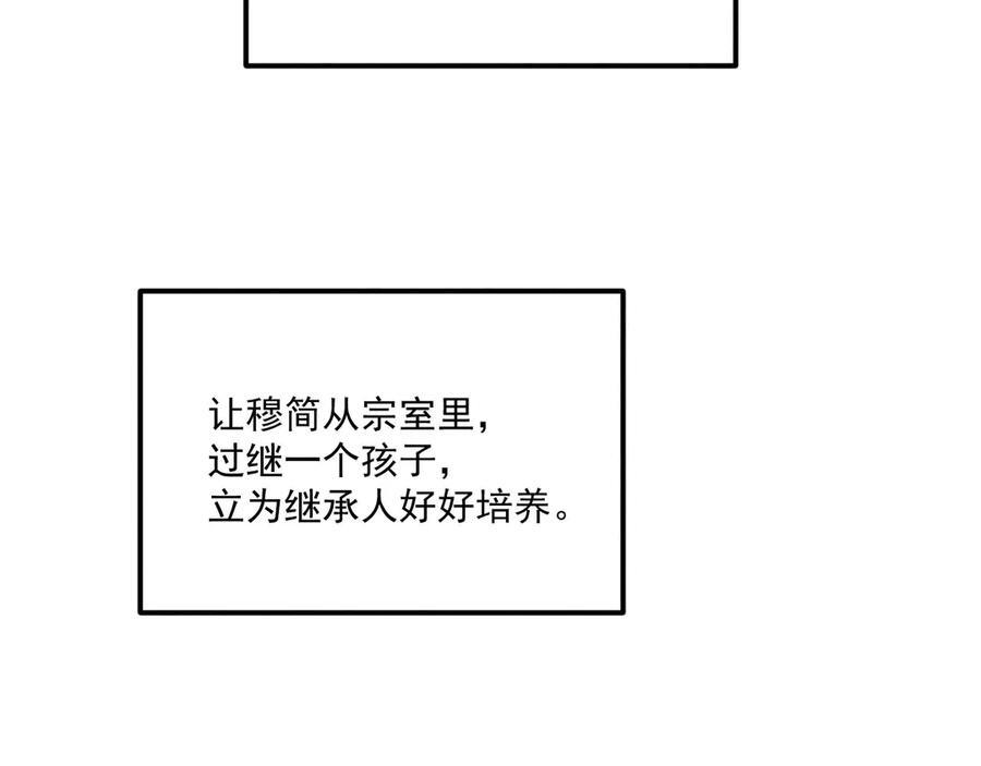 番外20 不讲道理 第6页