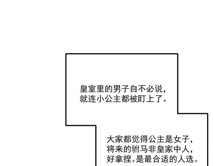 番外20 不讲道理 第8页
