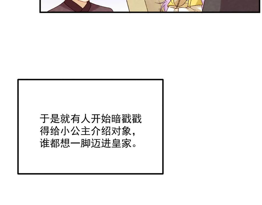 番外20 不讲道理 第10页