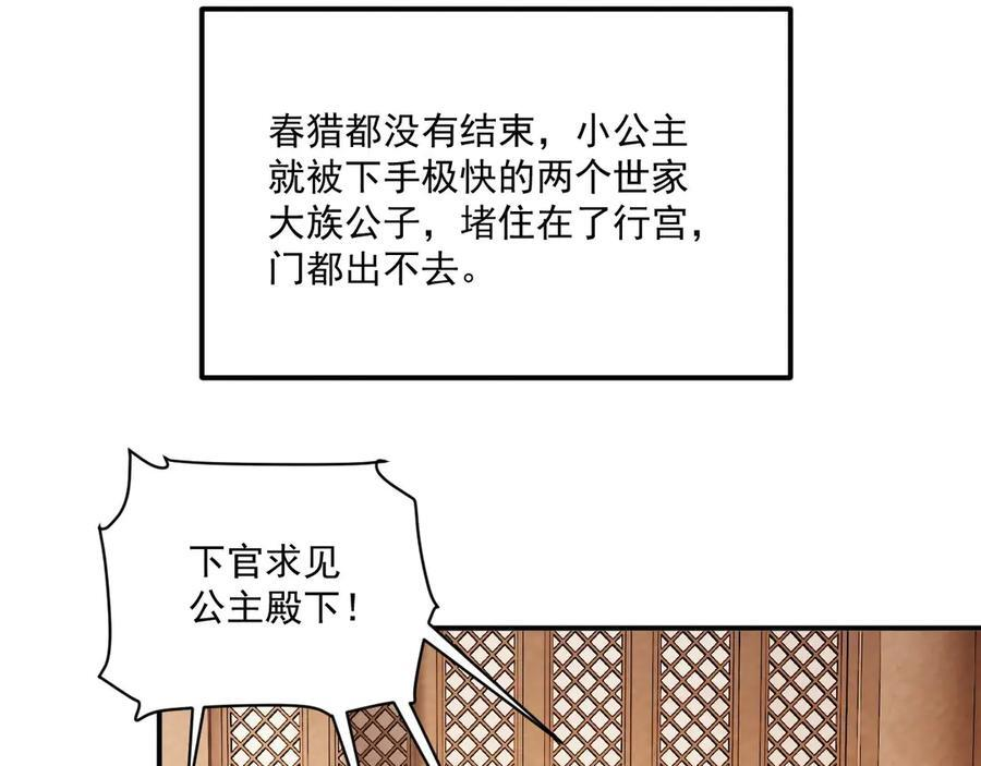 番外20 不讲道理 第11页