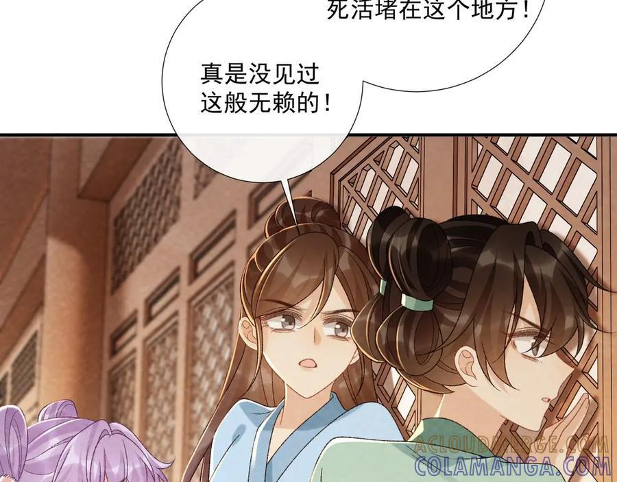 番外20 不讲道理 第13页