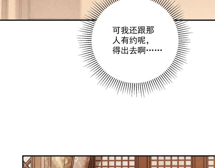 番外20 不讲道理 第16页