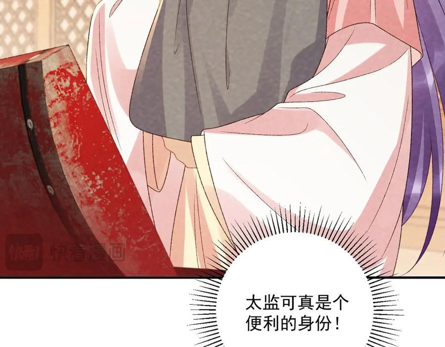 番外20 不讲道理 第19页