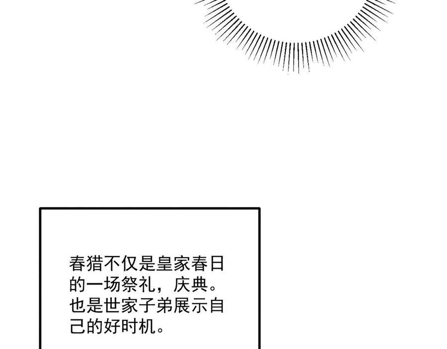 番外20 不讲道理 第20页