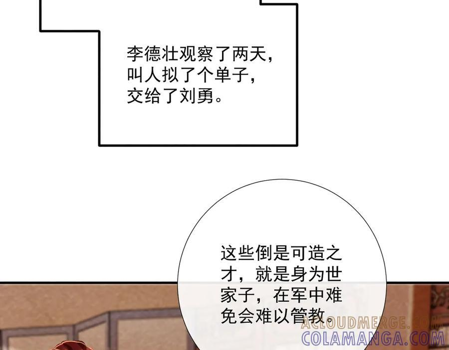 番外20 不讲道理 第21页