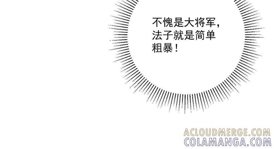 番外20 不讲道理 第25页
