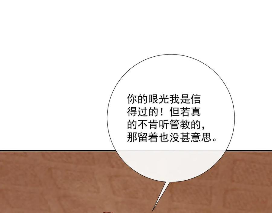 番外20 不讲道理 第26页