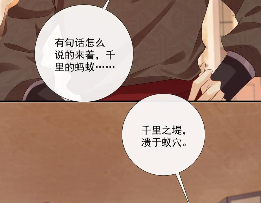 番外20 不讲道理 第28页