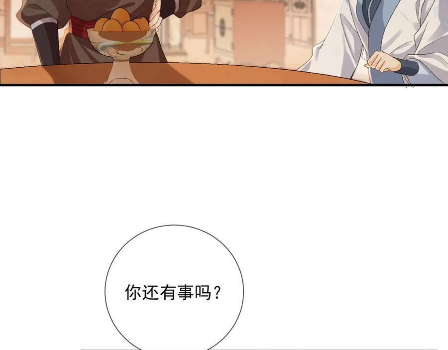番外20 不讲道理 第32页