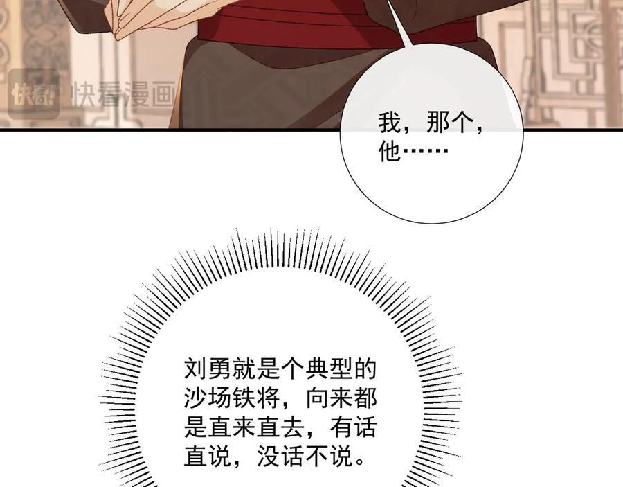 番外20 不讲道理 第36页